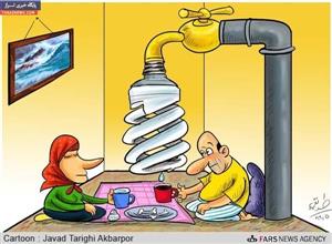 نقاشی در مورد صرفه جویی در مصرف آب