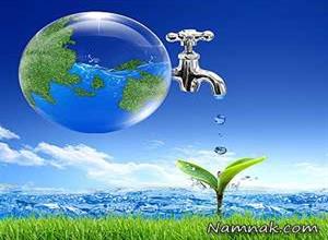 مناسب ترین راهها برای صرفه جویی در مصرف آب